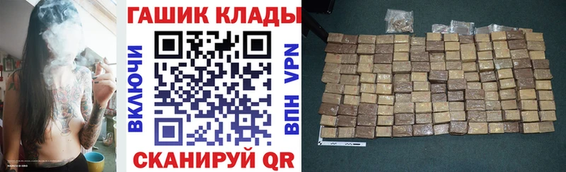 ГАШИШ хэш наркота Озёрск