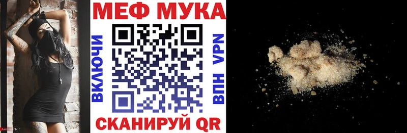 Меф мука  Озёрск 
