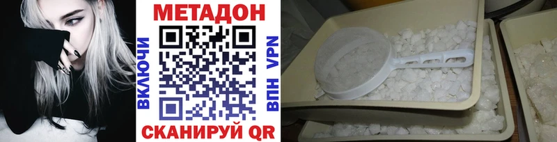 МЕТАДОН кристалл  мориарти какой сайт  Озёрск  ссылка на мегу вход 